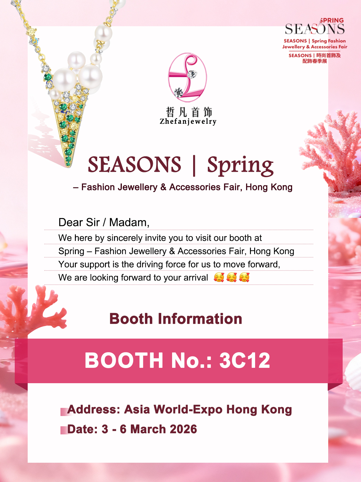 Invito alla fiera di Zhefan Hong Kong