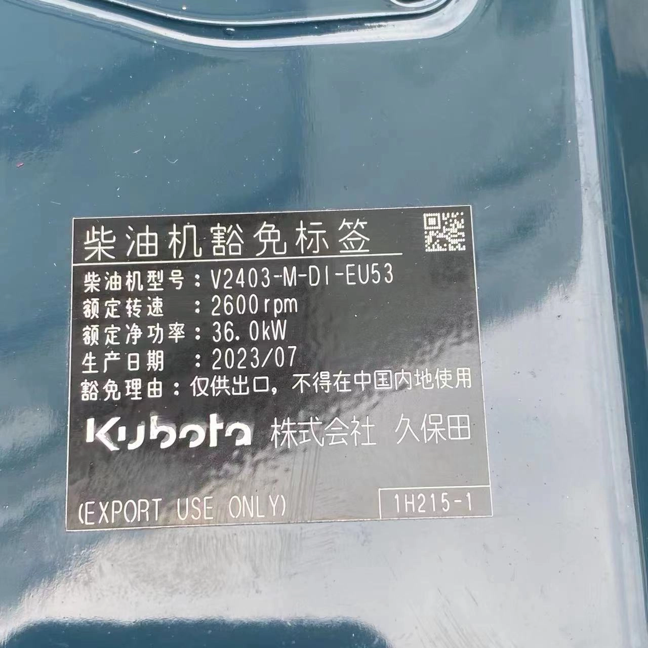 V2403发动机 (7) V2403发动机 (7)