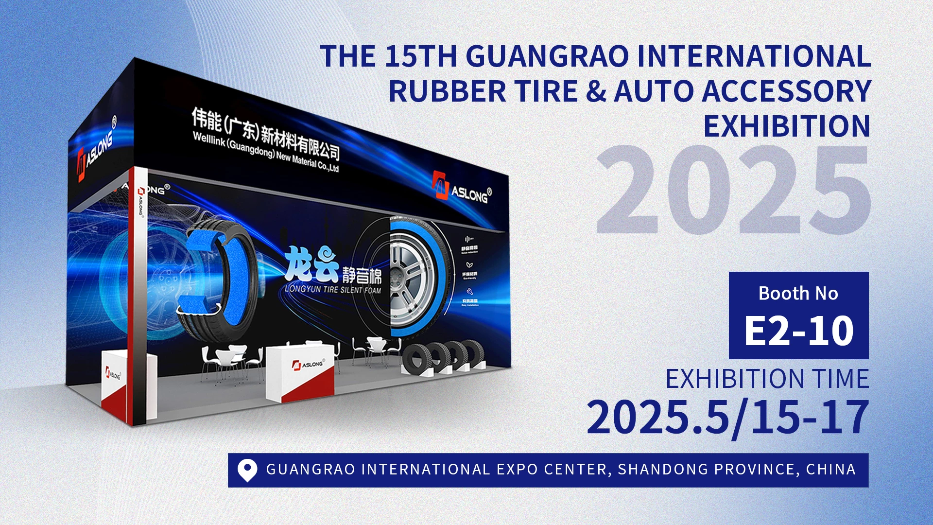 The-15th-China-(Guangrao)-International-Rubber-Tire-&-Auto-Accessory-Exhibition The 15th China (Guangrao) International Rubber Tire & Auto Accessory Exhibition