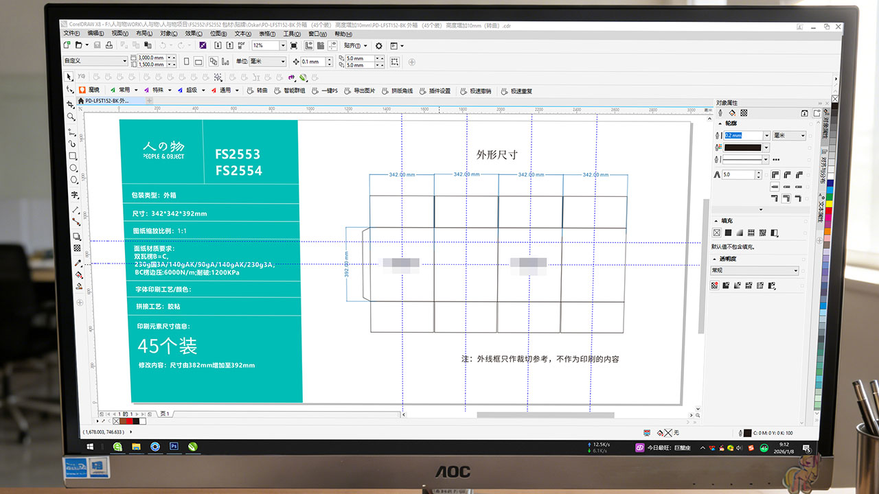 Customizable-packaging