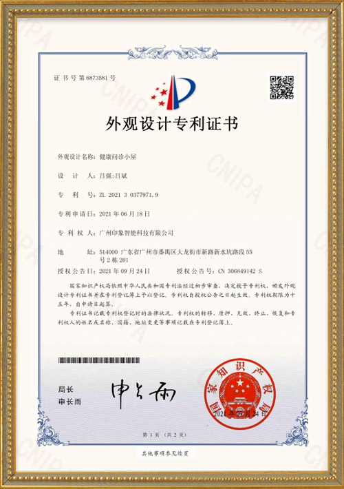 11-Patents