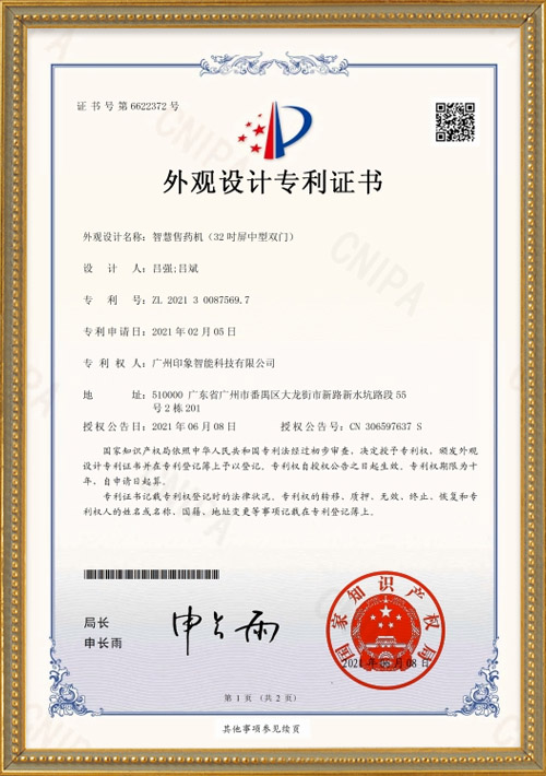 13-Patents