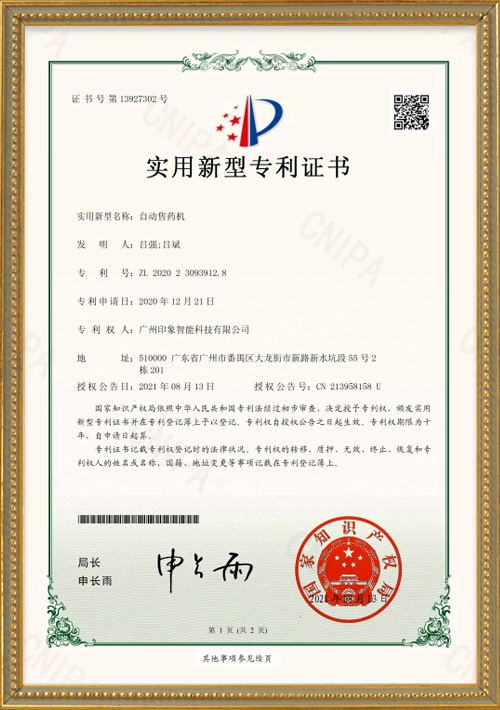 17-Patents