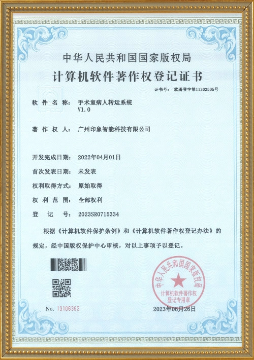 19-Software copyright
