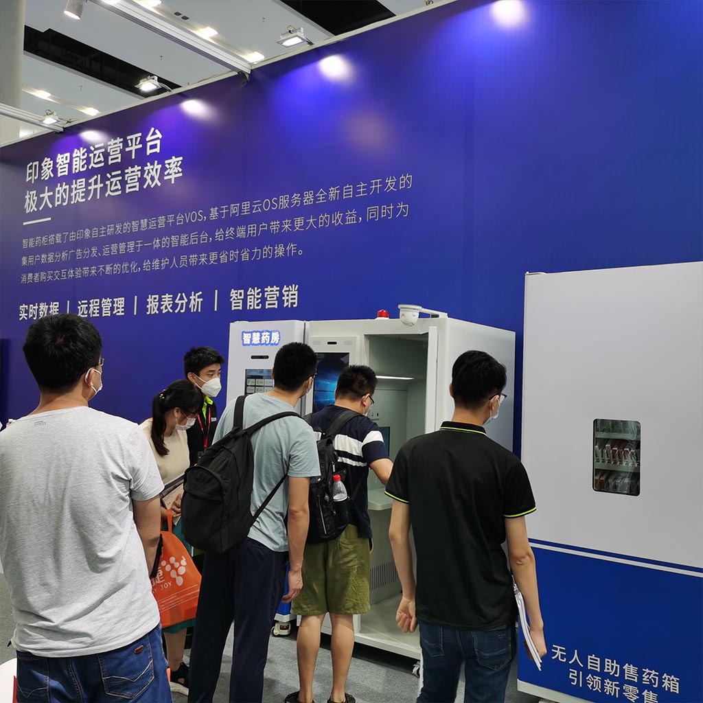 Medicine Vending Machine Medicine Vending Machine