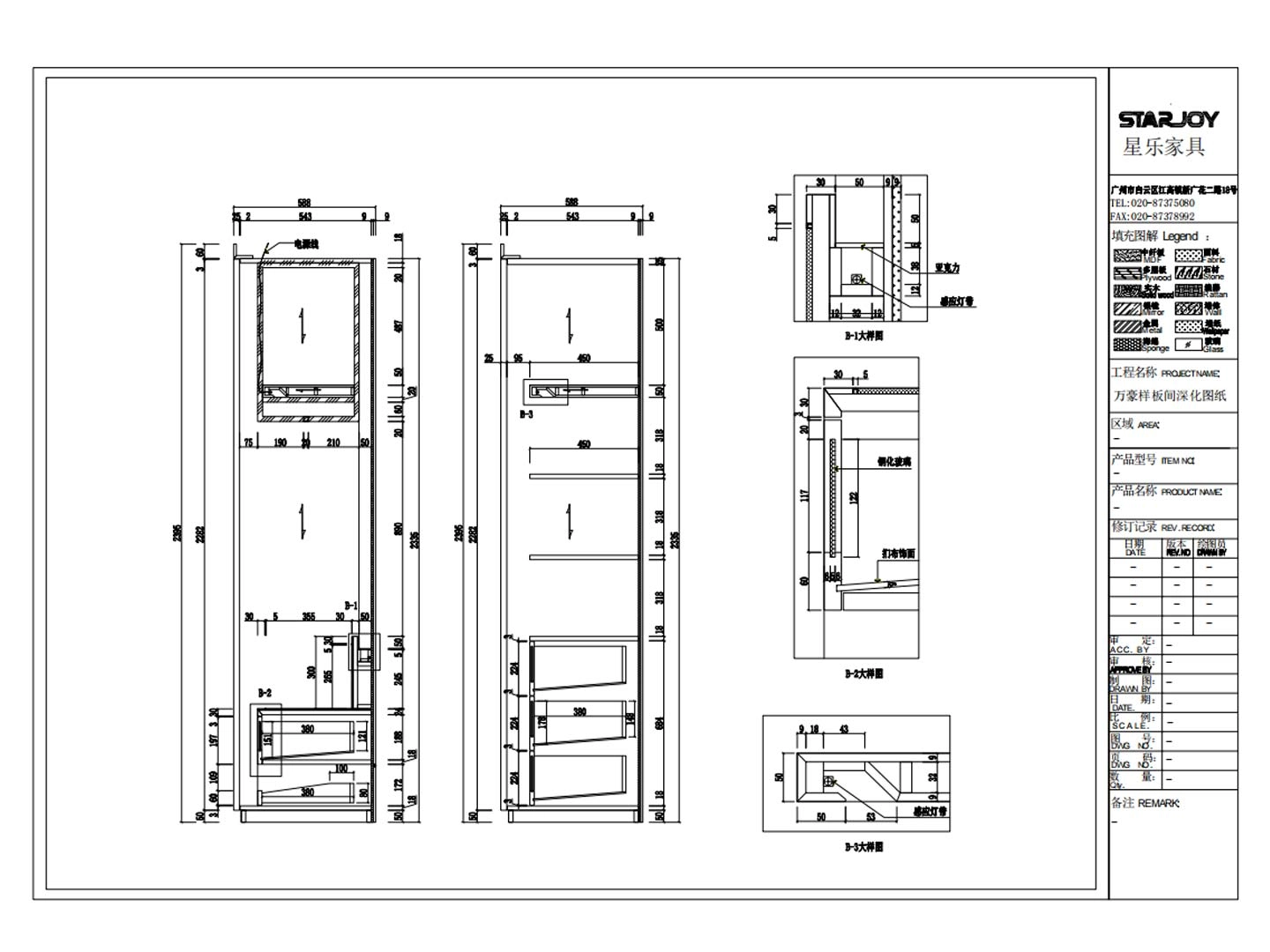 Marriott hotel design drawings (4)