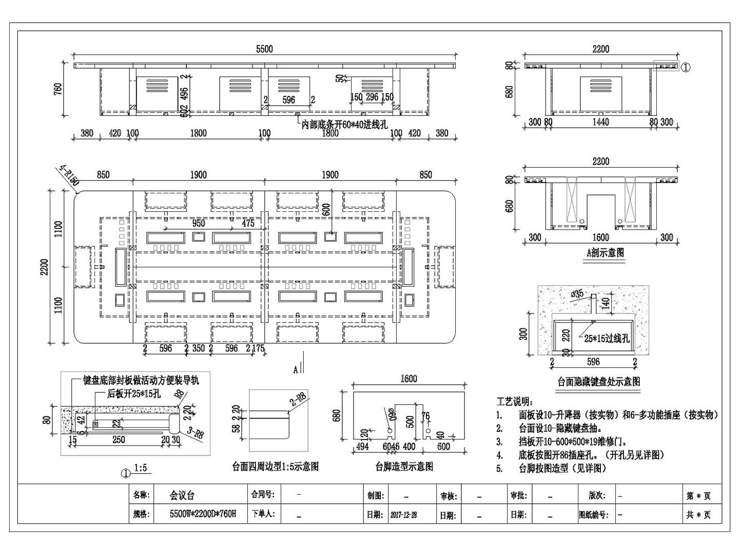 Analysis of office furniture drawings4