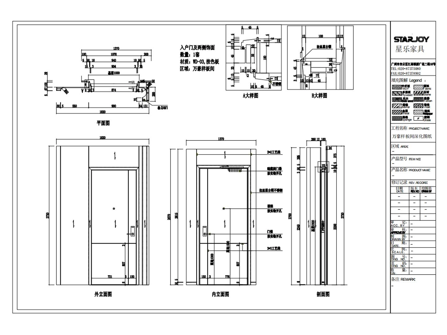 Marriott hotel design drawings (2)