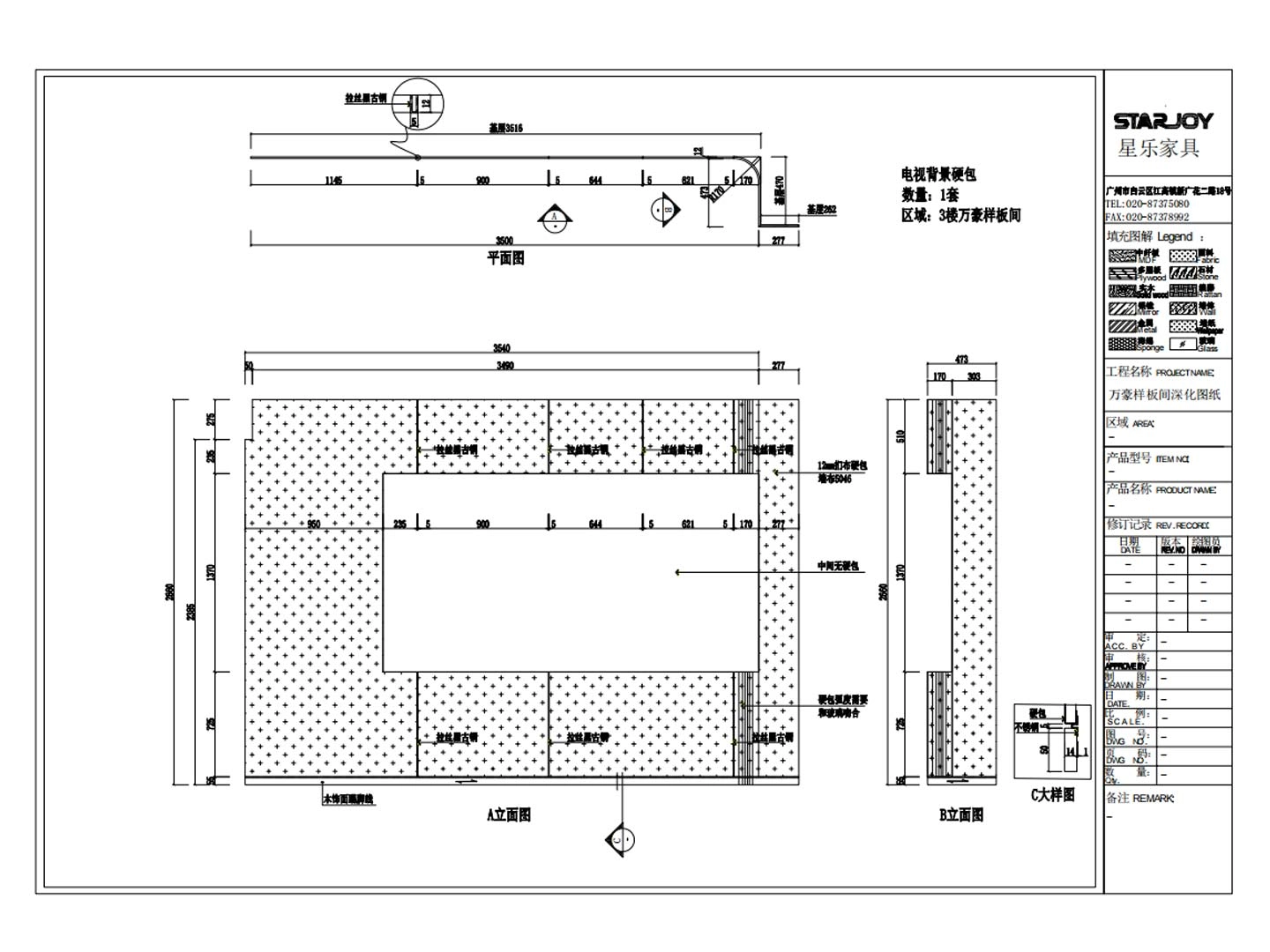 Marriott hotel design drawings (1)