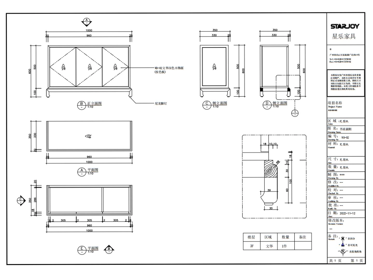 Design drawings (3)