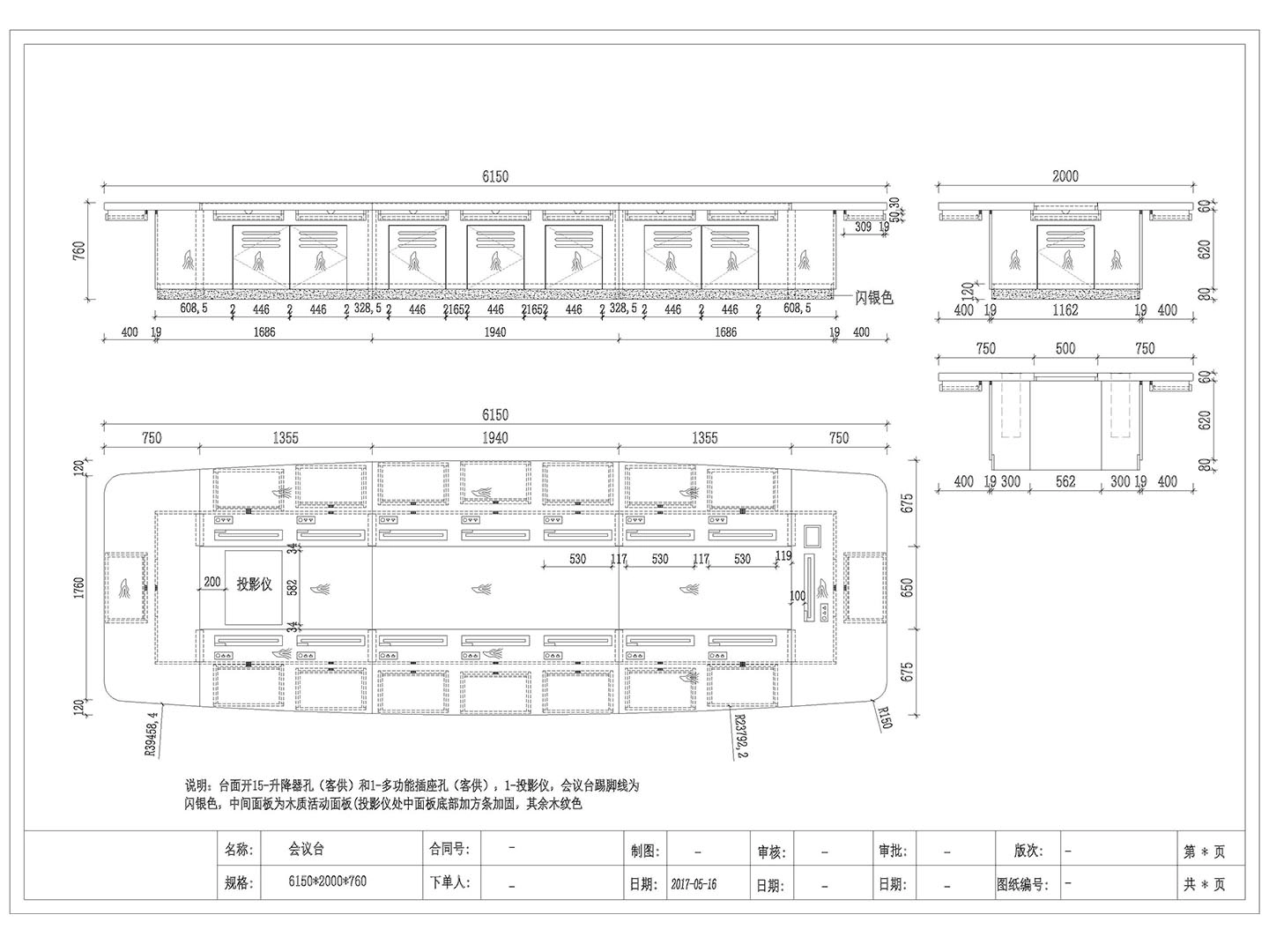 Analysis of office furniture drawings2