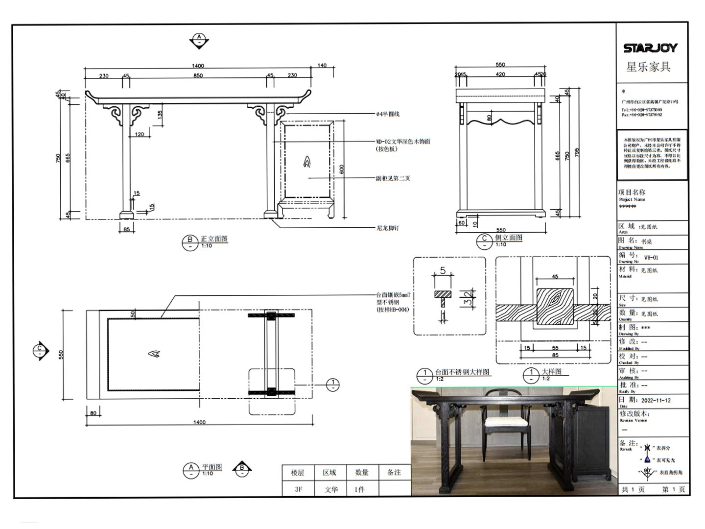 Design drawings (2)