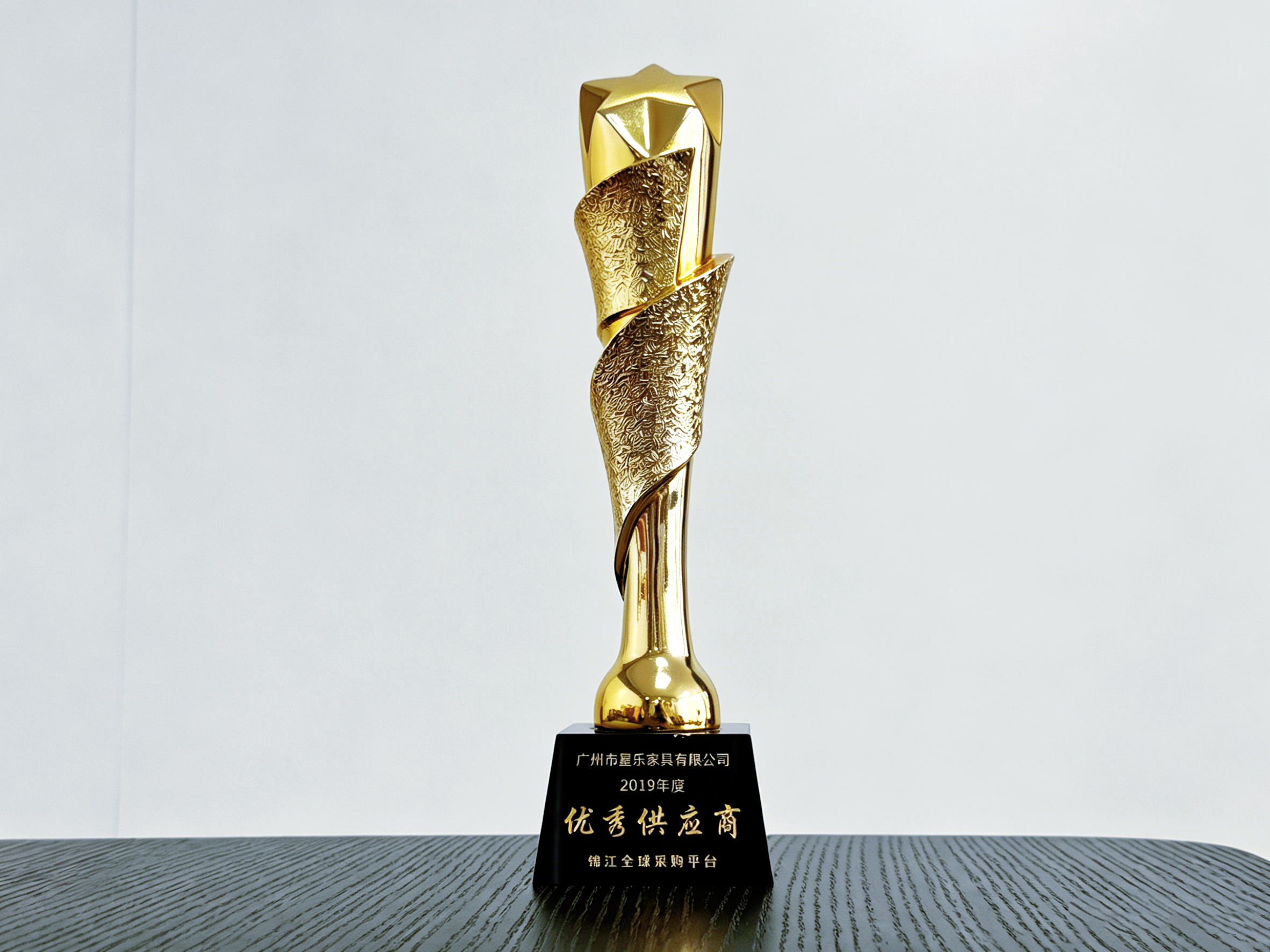 Starjoy Furniture Jinjiang Group Excellent Supplier Trophy