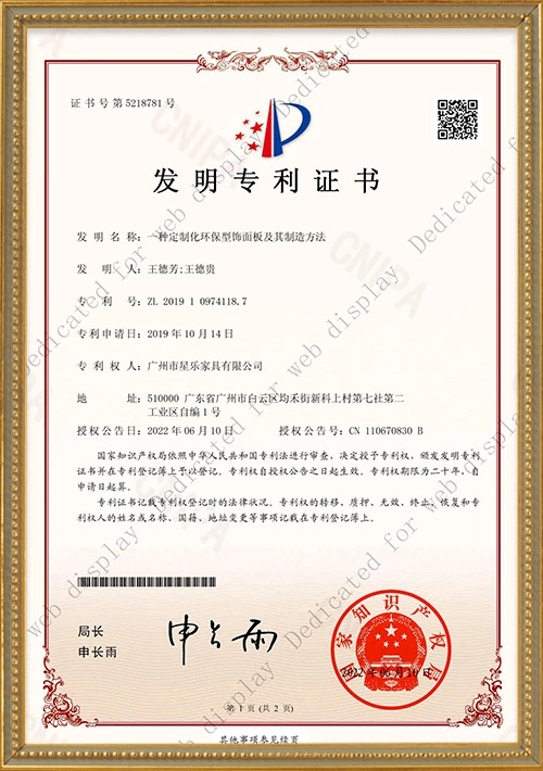 Customized-environmentally-friendly-decorative-panel-and-manufacturing-method-thereof Customized environmentally friendly decorative panel and manufacturing method thereof