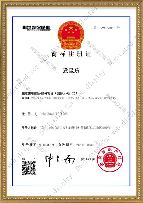 Trademark registration certificate