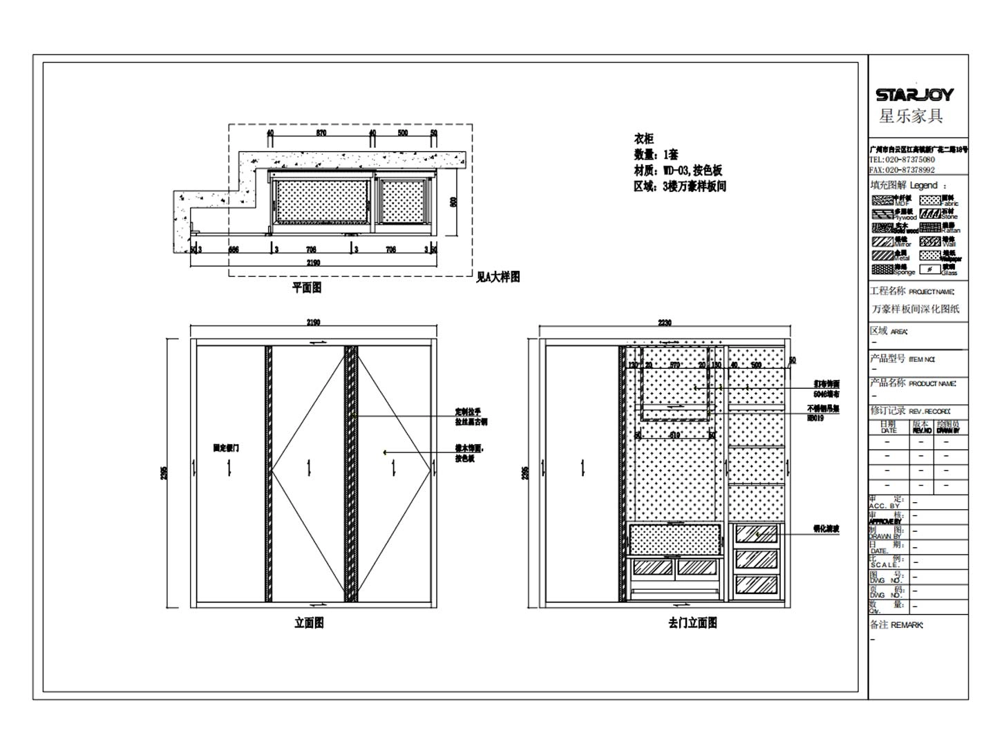 Marriott hotel design drawings (3)