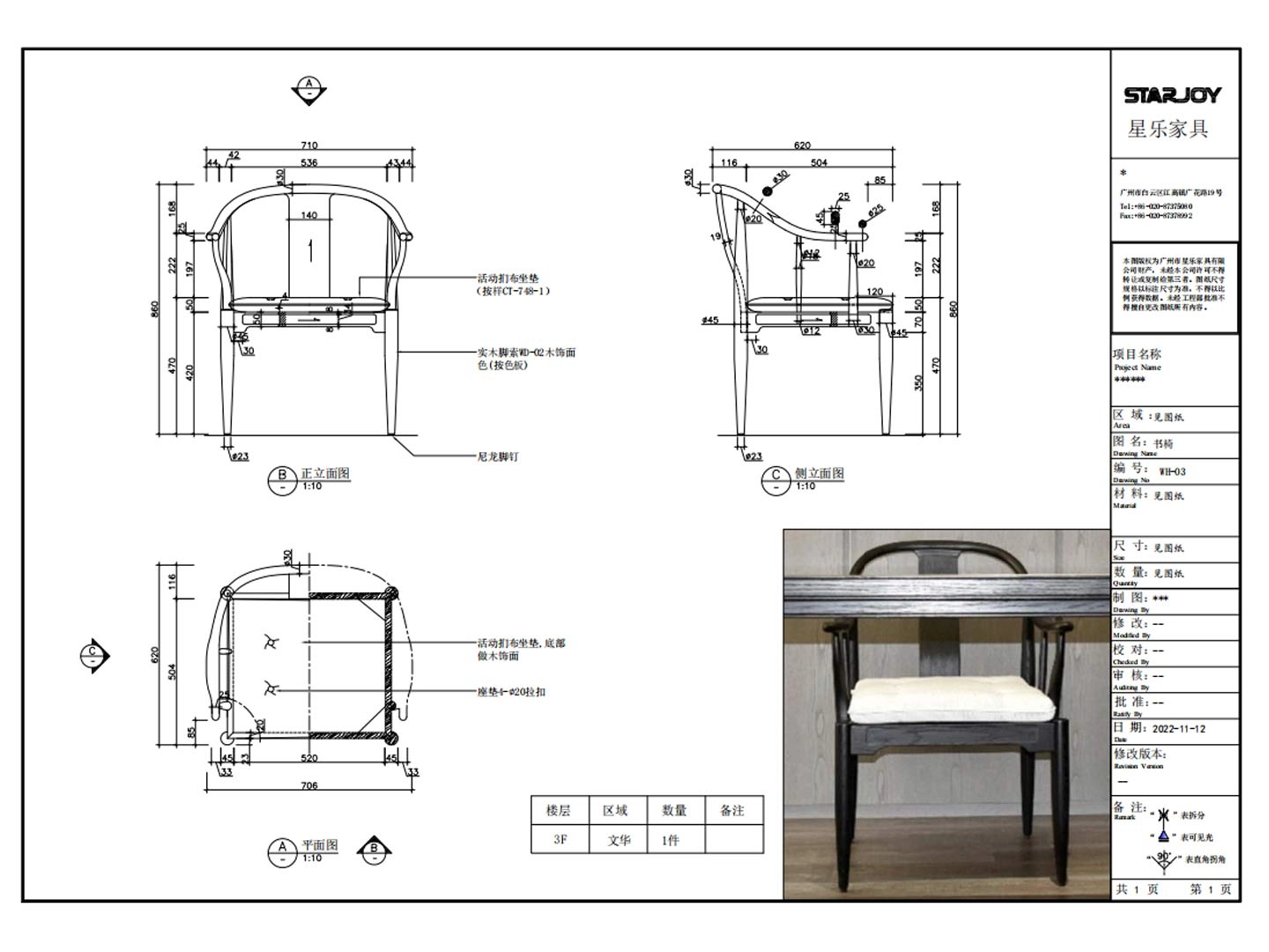 Design drawings (4)