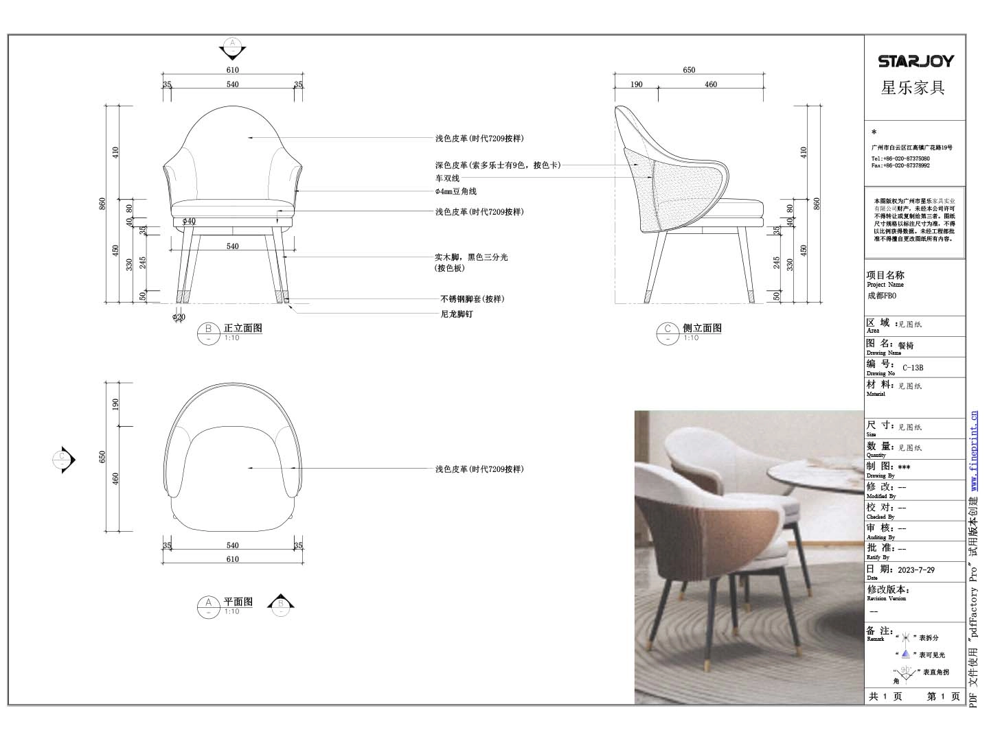 Dining Chair2 Drawing