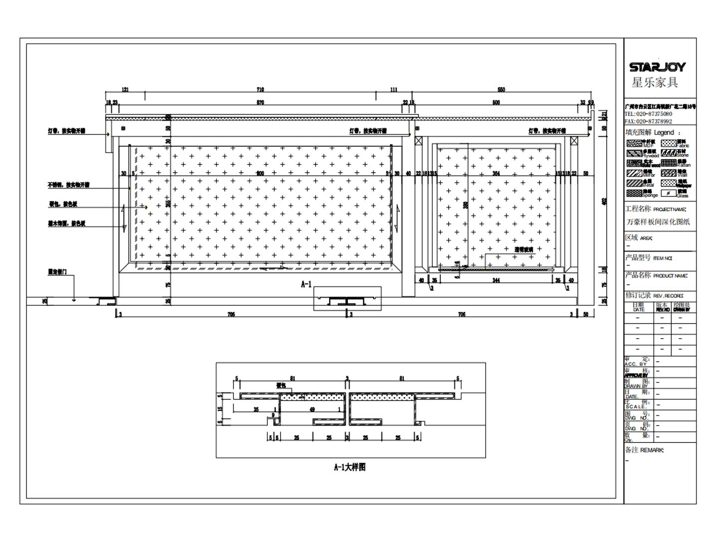 Marriott hotel design drawings (5)