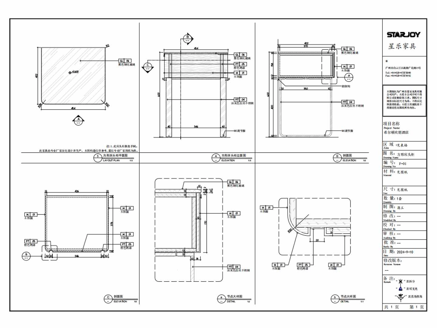 Design Drawings for Hampton by Hilton (2)