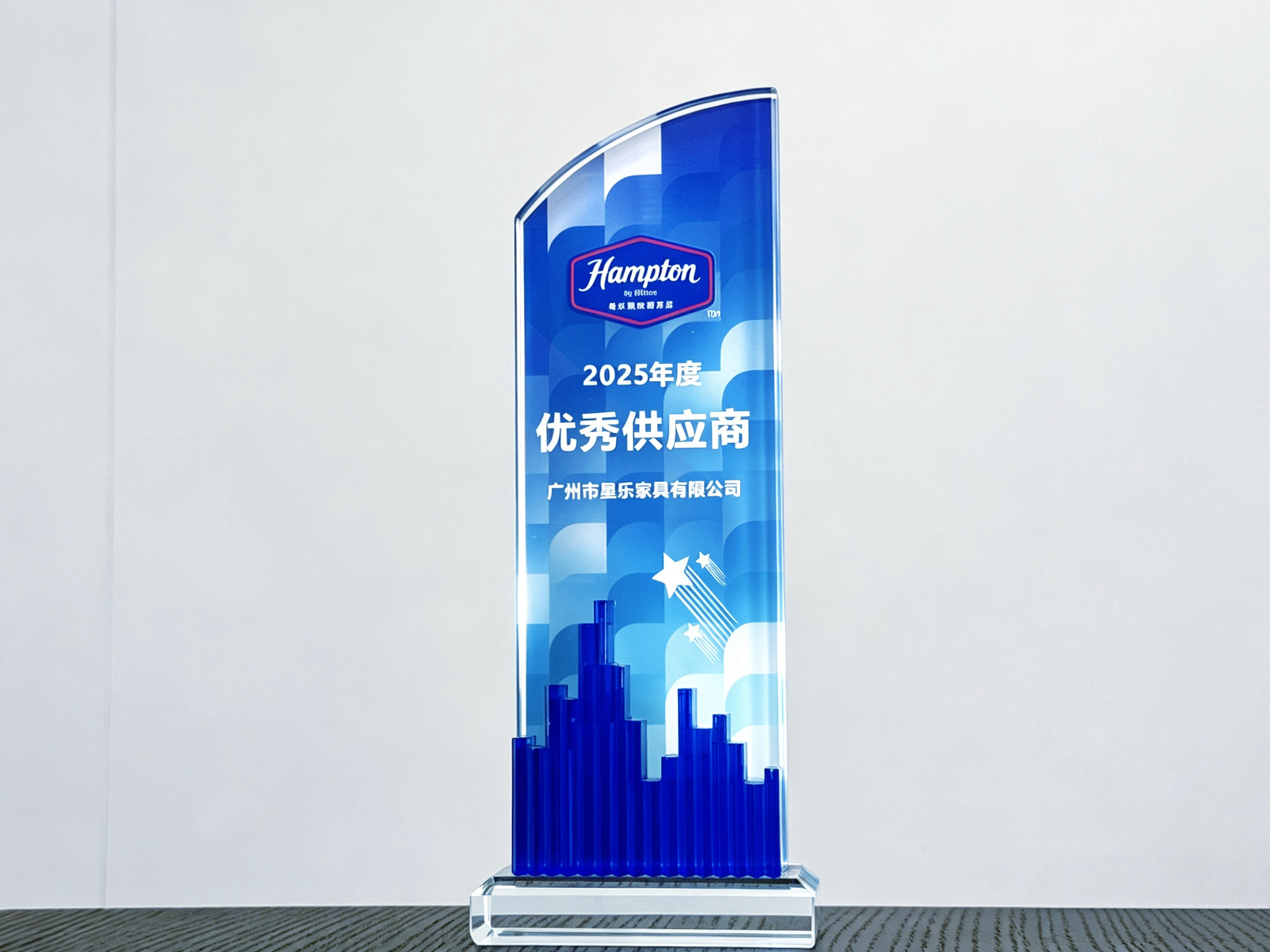 Starjoy Furniture wins 2025 Hampton by Hilton Excellent Supplier.