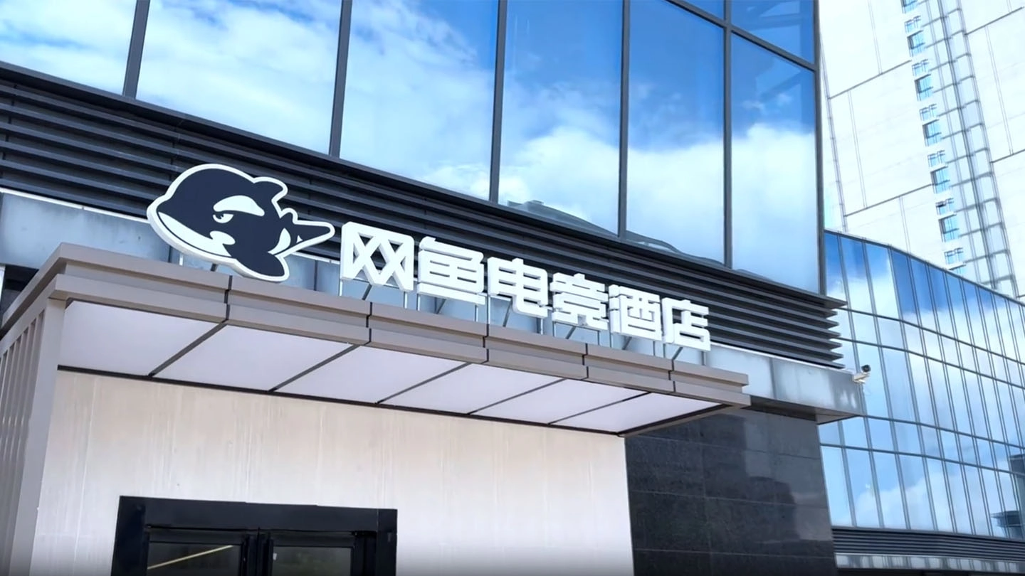 E-sports Hotel