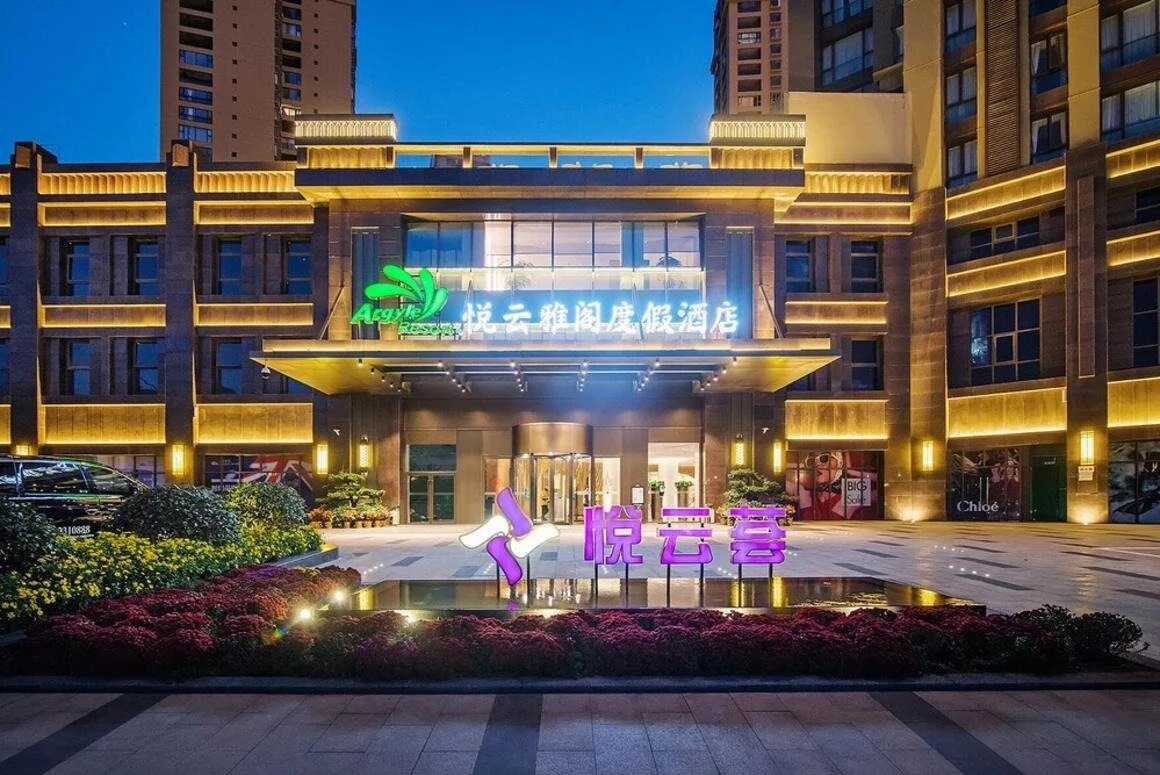 Accord Resort Hotel Yunnan Dali Yueyun