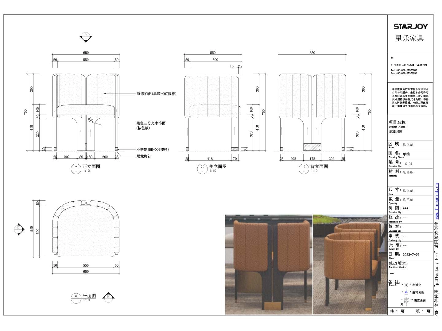 Dining Chair1 Drawing