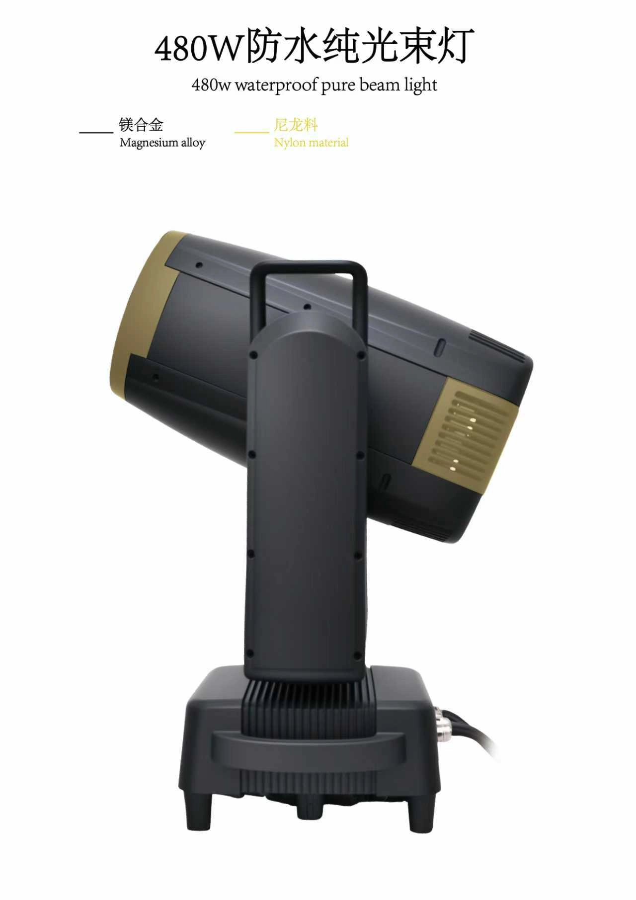 480防水纯光束材质 - Fengyi