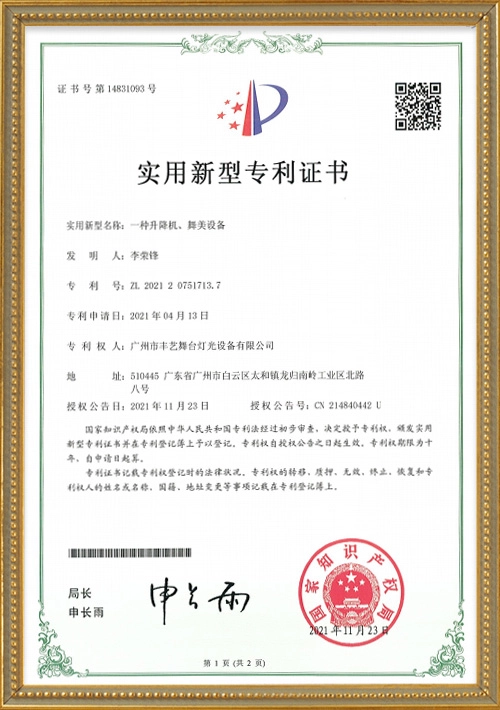 A type of lift and stage equipment - Fengyi