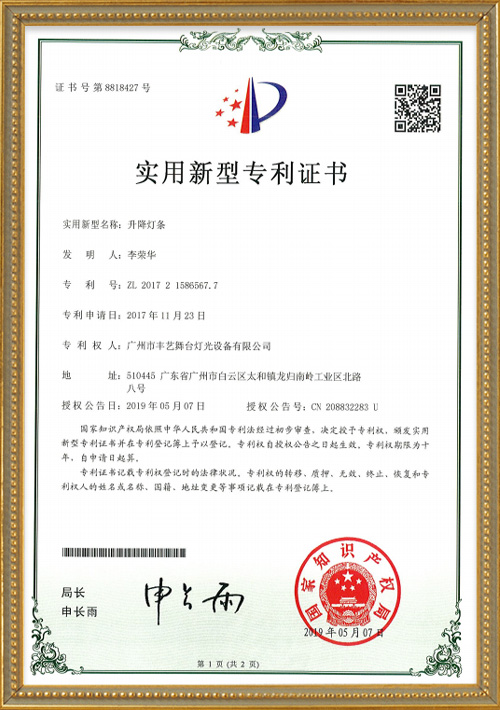 Adjustable Light Bar