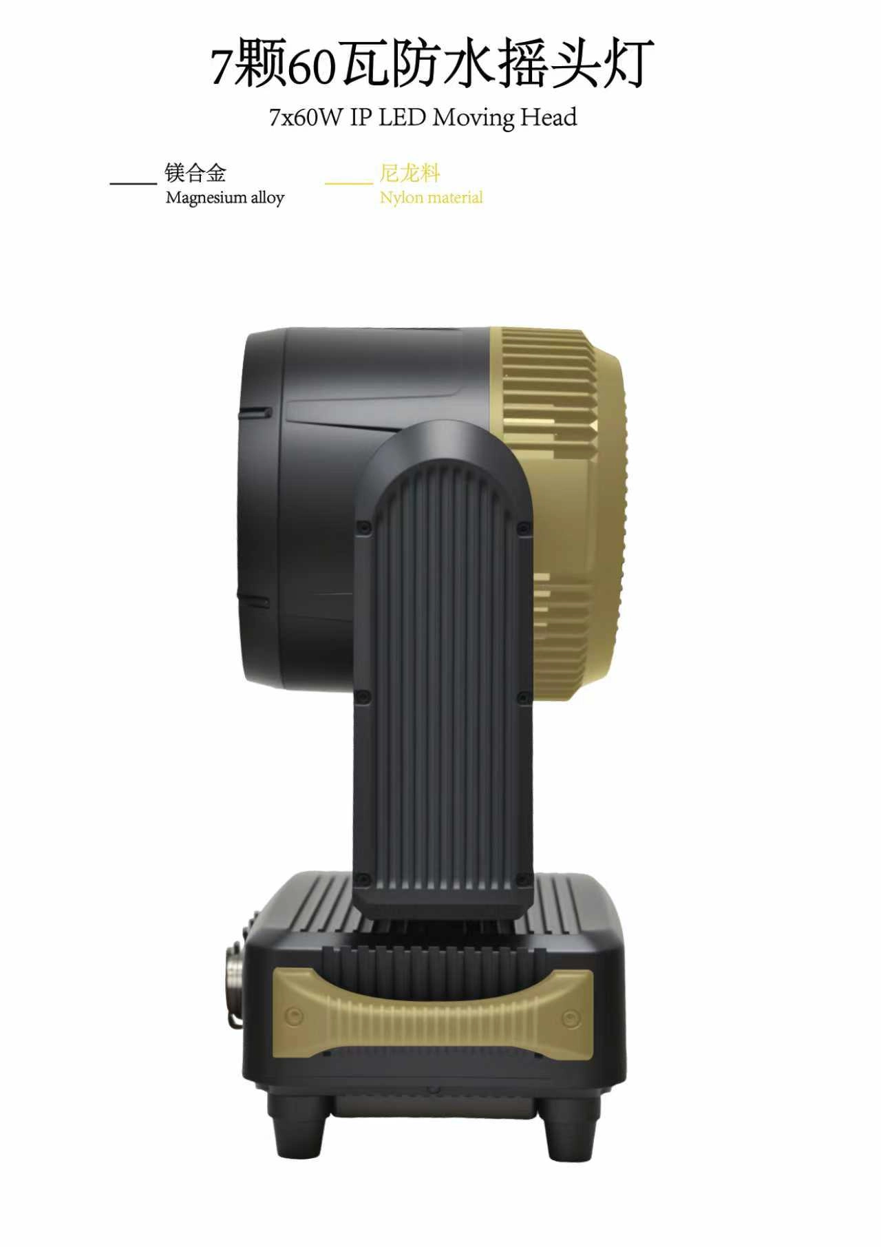 7X60W防水摇头灯材质 - Fengyi