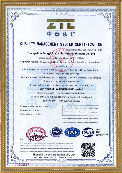 quality-management-system-certification - Fengyi