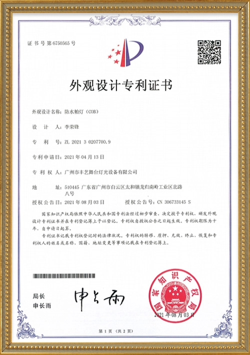 Waterproof Par Light - Fengyi