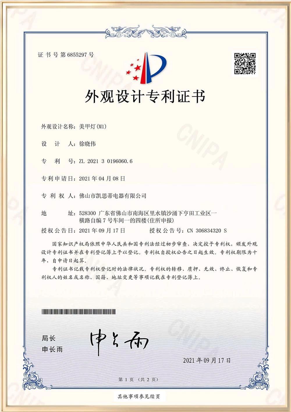 Design Patent Protected Nail Lamp (M1) - LOVE CRAZY