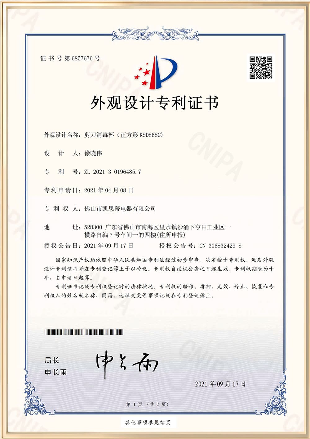 Design Patent Protected Square Scissor Disinfection Cup (KSD868C)