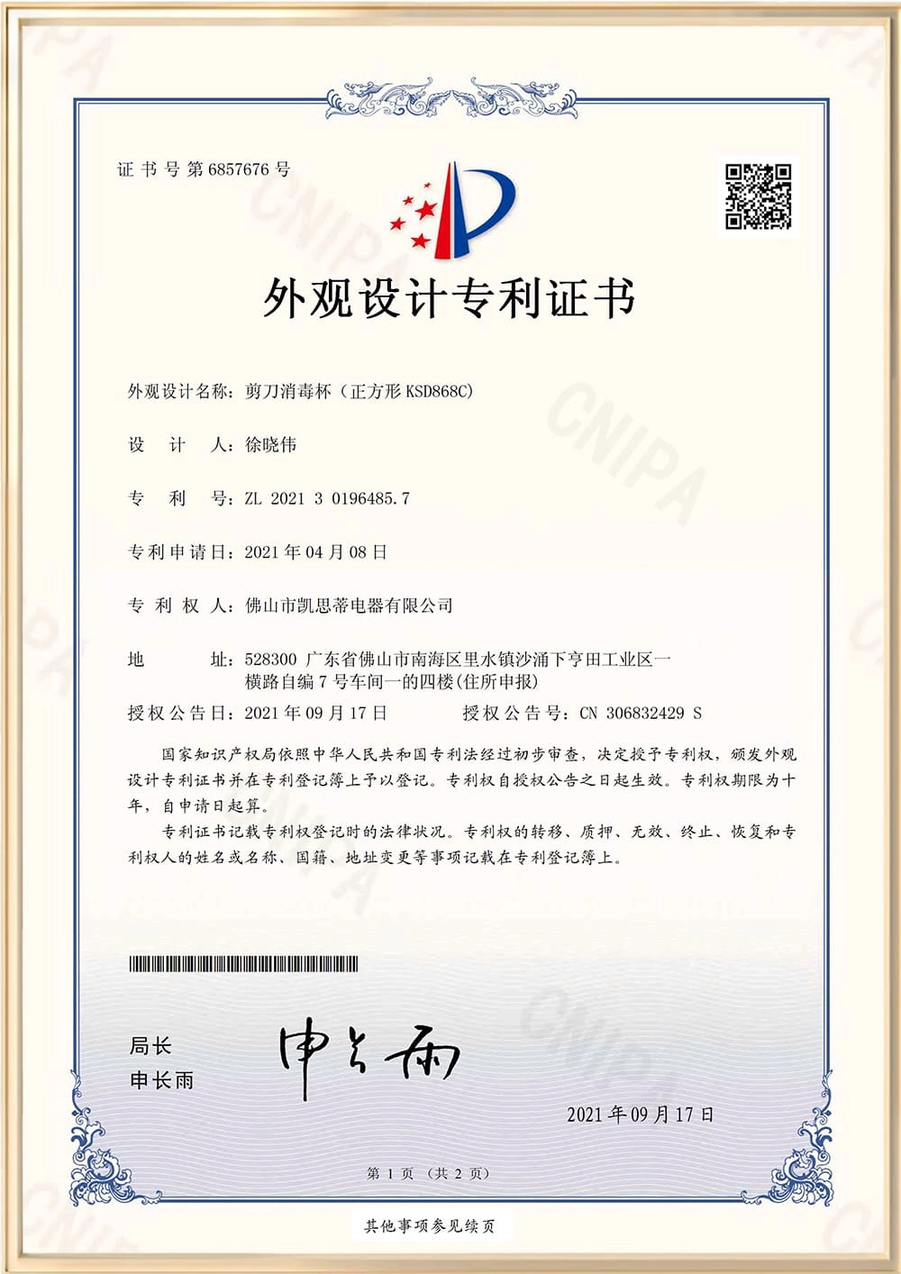 Design Patent Protected Square Scissor Disinfection Cup (KSD868C) - LOVE CRAZY