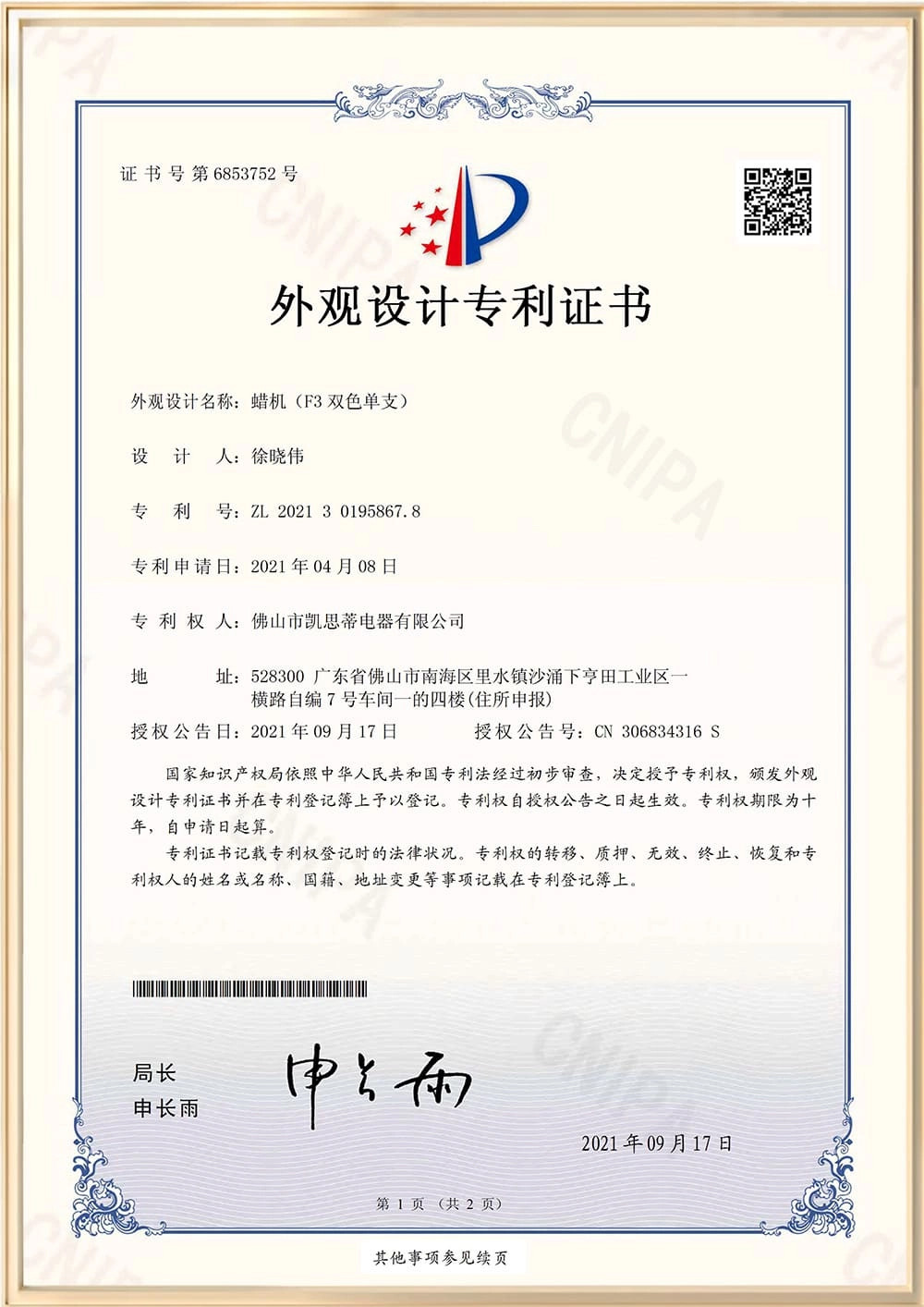 Design Patent Protected Two-Color Single-Bar Wax Machine (F3) - LOVE CRAZY