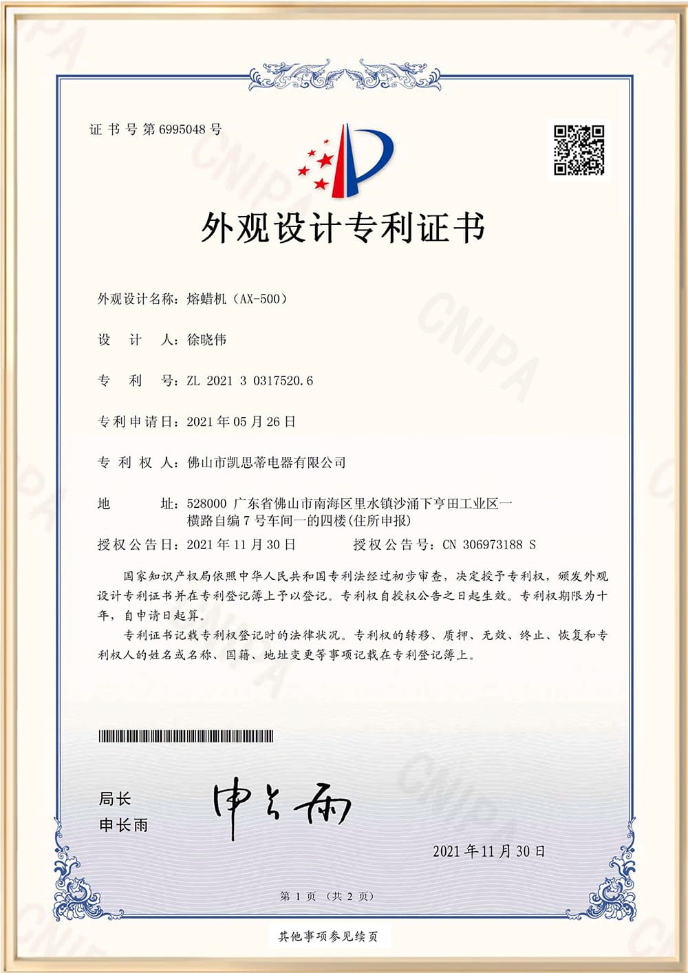 Design Patent Protected Wax Melting Machine (AX-500)