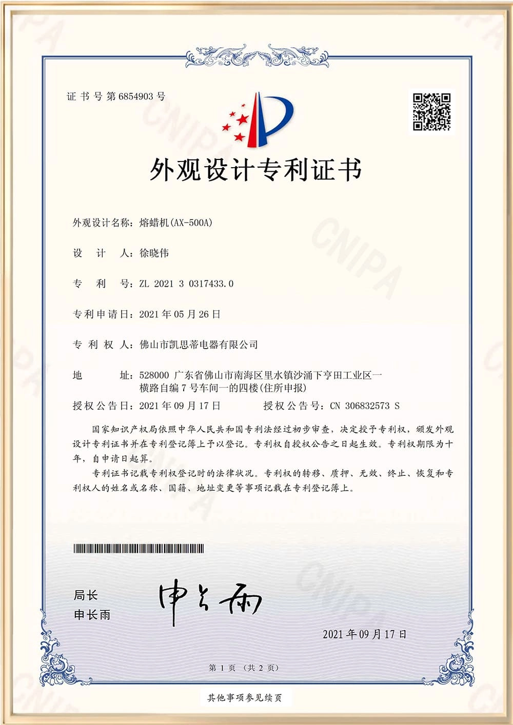 Design Patent Protected Wax Melting Machine (AX-500A) - LOVE CRAZY