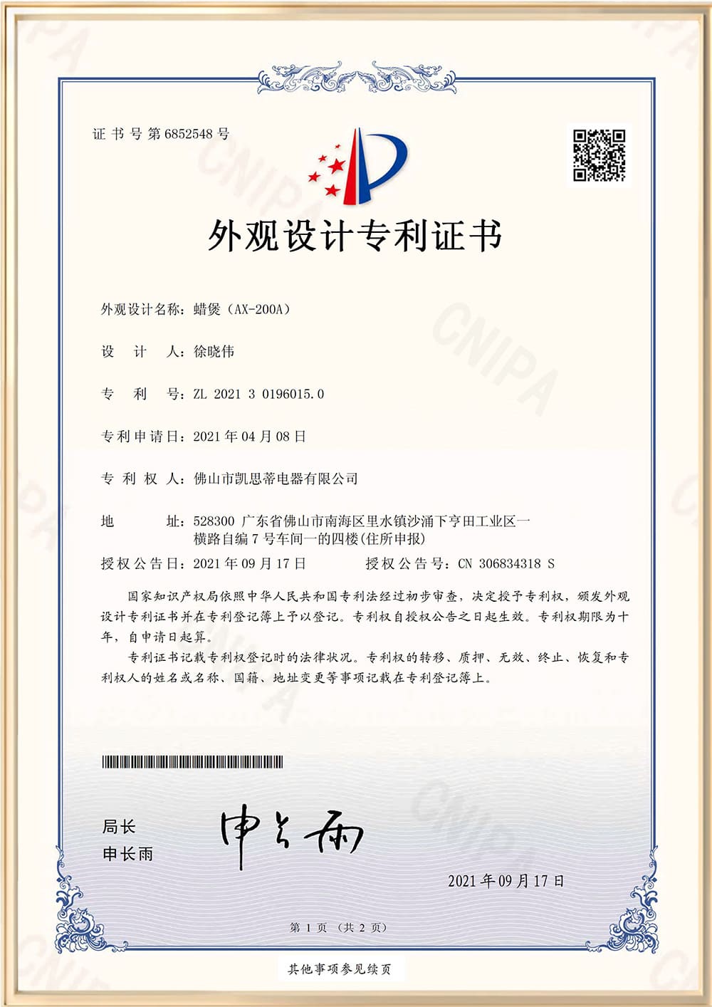 Design Patent Protected Wax Pot (AX-200A)