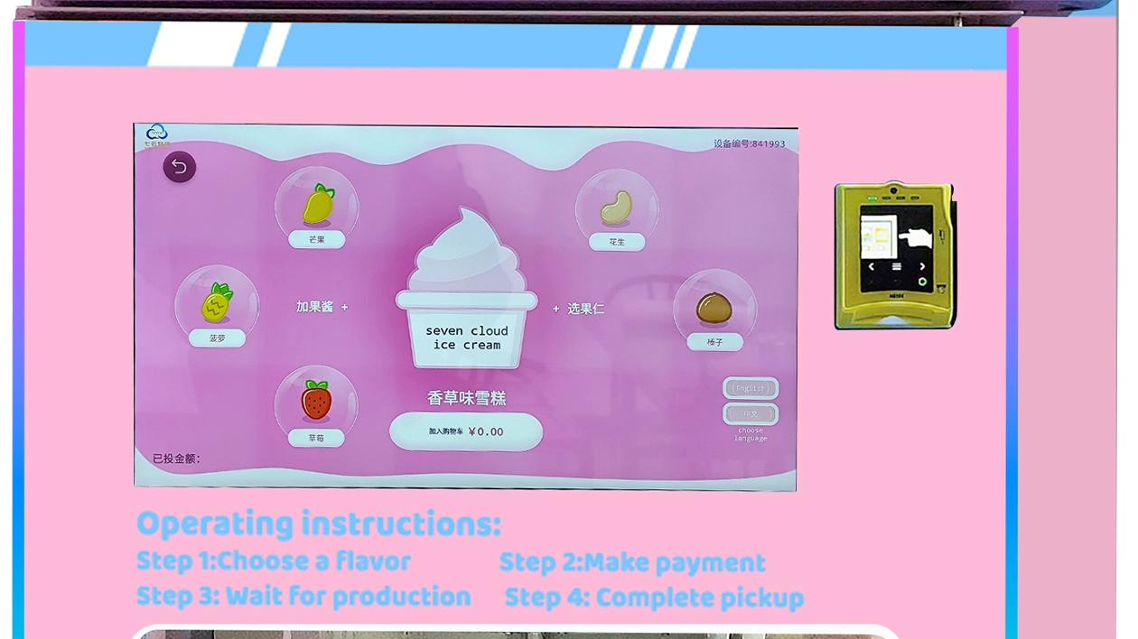 冰淇淋机 Ice Cream细节图2 - DINIBAO