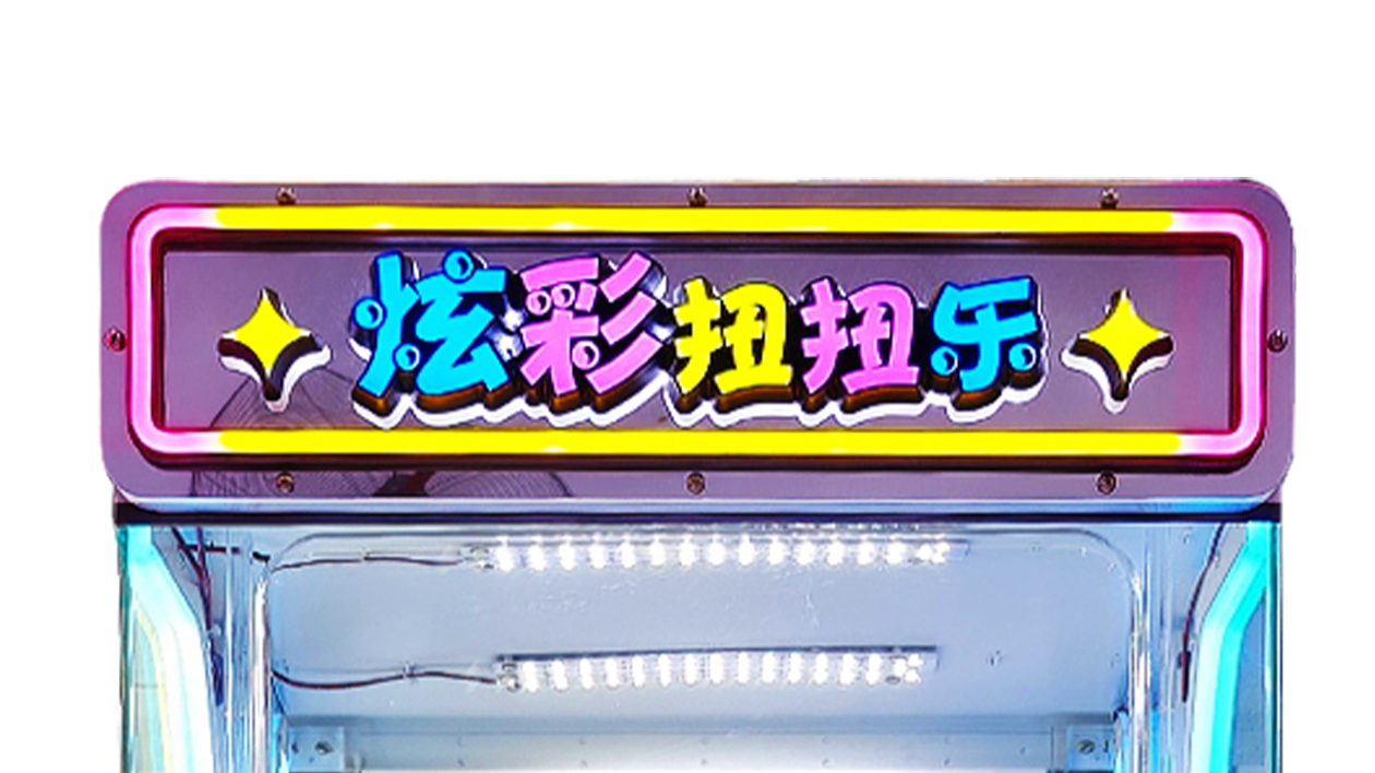 arcade machine arcade machine