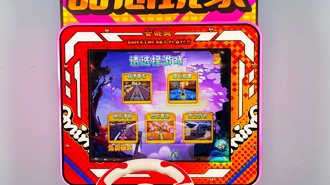 arcade machine manufacturer - DINIBAO