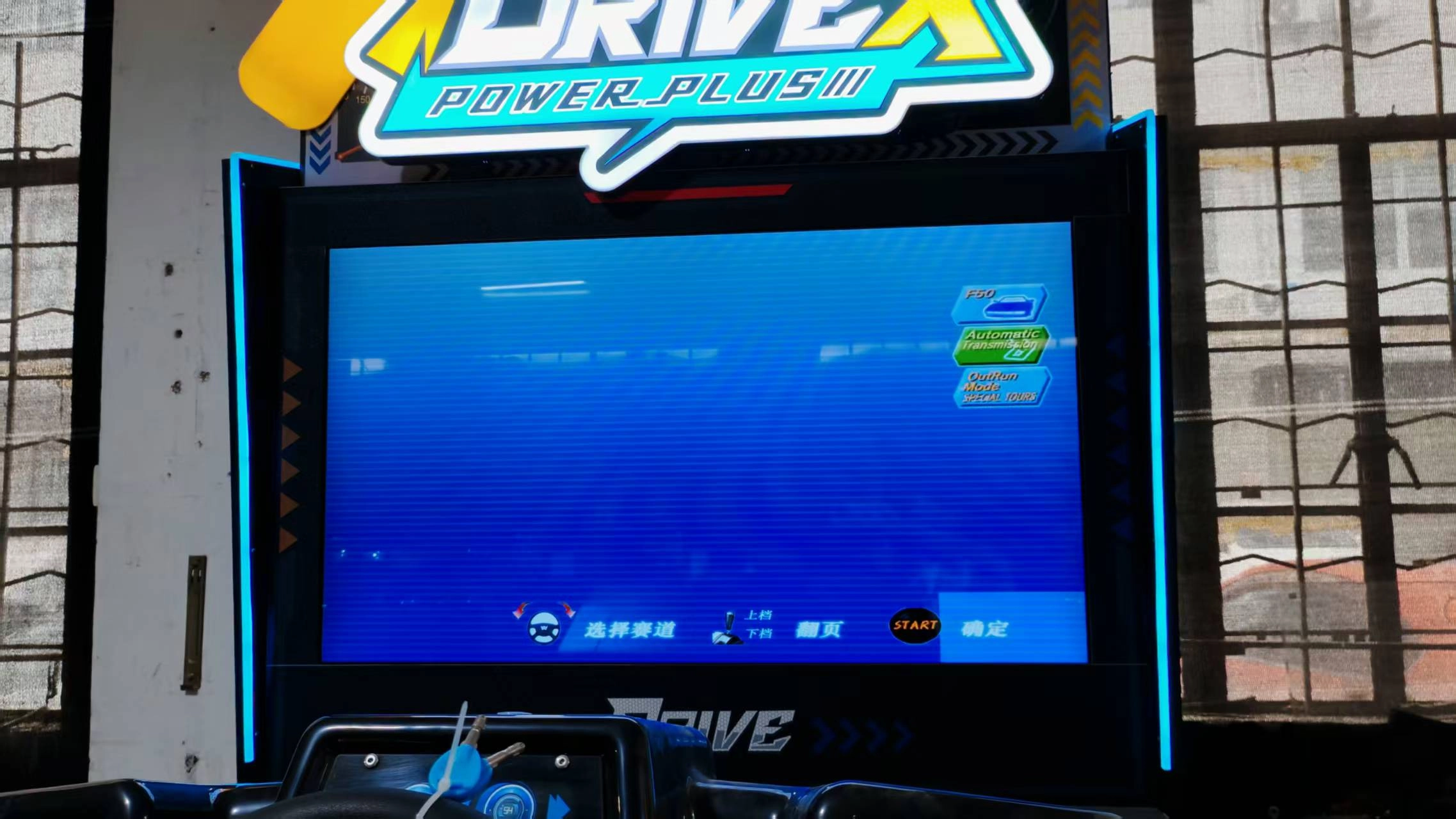 Entertainment Zone Racing Machine Supplier - DINIBAO