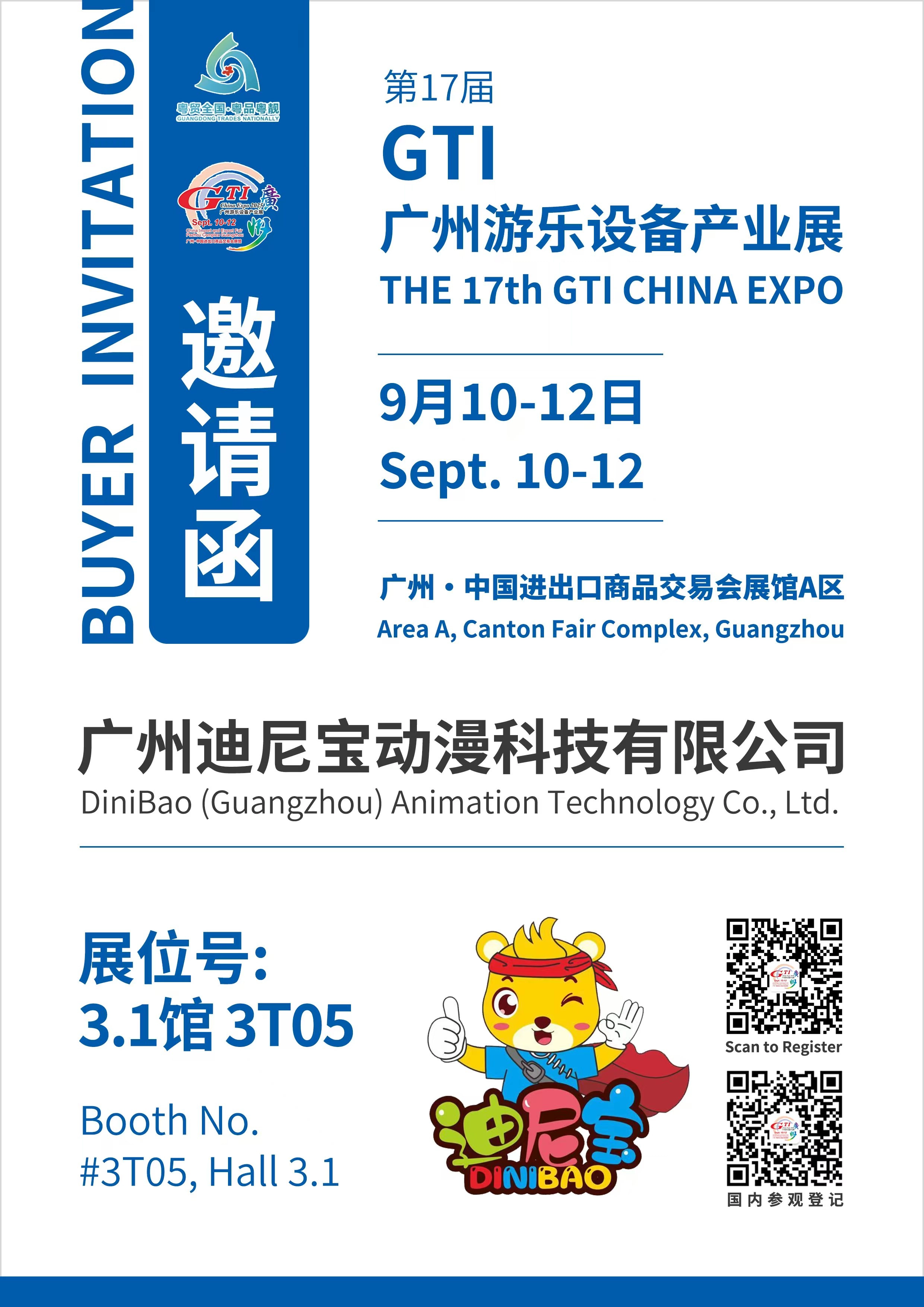 Exhibitions-3 - DINIBAO Exhibitions-3 - DINIBAO