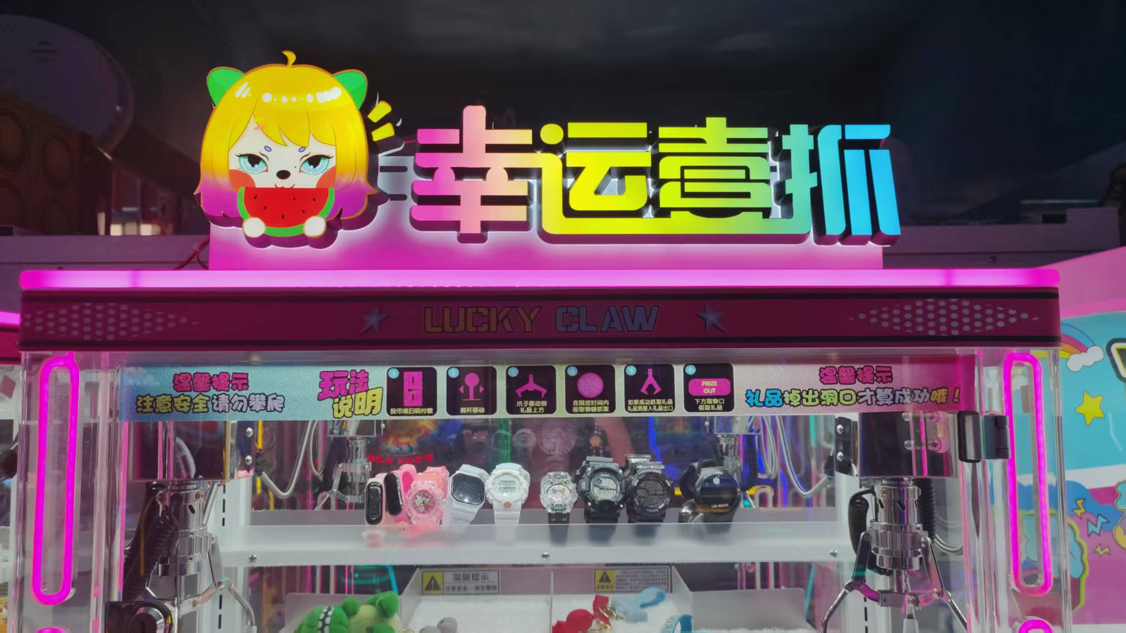 family amusement machine