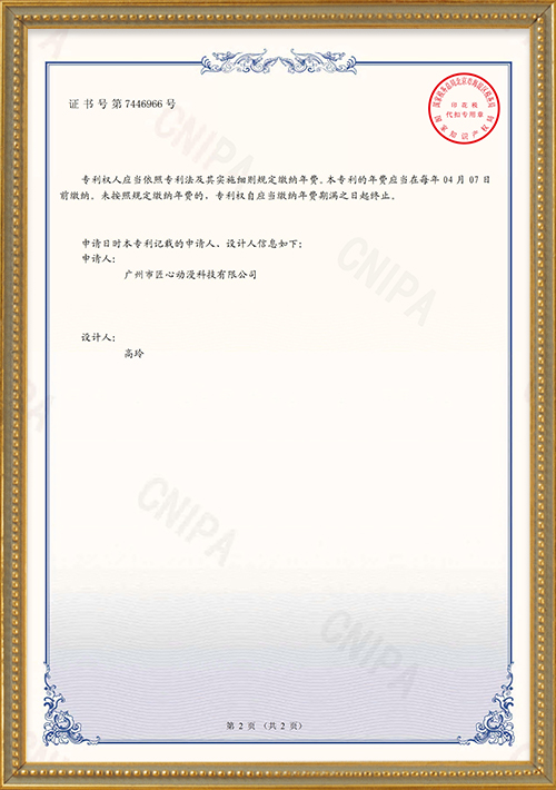 Design patent certificate_Gashapon machine (Gashapon Intelligent Manufacturing Bureau)