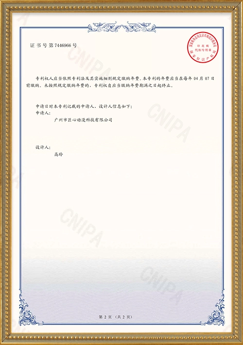 Design patent certificate_Gashapon machine (Gashapon Intelligent Manufacturing Bureau)