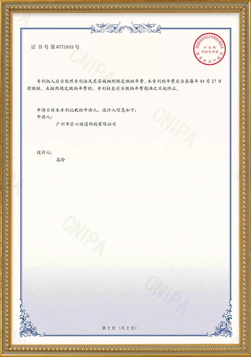 Certificate of Design Patent_Twister (Lucky Baby)